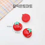 [C0132] 레드 토마토 파츠 참 키캡 악세사리 꾸미기 부착 장식 : 루아앤로니