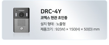 코맥스 비디오폰 CAV-700MB 디지털방식 원룸 빌라 인터폰 교체 설치 : 진성홈테크