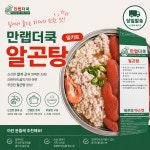 예빈수산왜관점 | 셰프의 바스켓 만랩더쿡 알곤탕 930g, 1개 : 셰프의바스켓-예빈수산