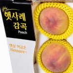 [요한농원직송] 충북 음성 감곡 햇사레 복숭아 특품 백도, 3kg, 12개 : 산지마루