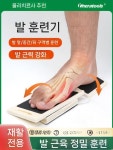 레그 밸런스 보드 코어 싱글 운동 홈트레이닝 균형훈련 : 플리모마켓
