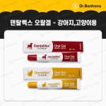 덴탈벡스 오랄겔 강아지 고양이용 동물병원 구강 질환 보조제 아이스팩 : 닥터 반하나