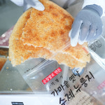 명지명가 가마솥 오곡 수제 누룽지 숭늉 600g 백미 찹쌀 보리 현미 귀리누룽지 : 명지명가