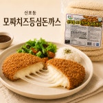 드림애 신포동 모짜치즈 등심돈까스 1.8kg : 여기집밥