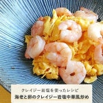 크레이지솔트 암염 허브솔트 96g : 소소오행