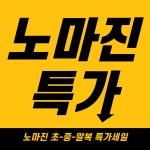 [노마진특가] 31,000원 부터 활전복 빅세일 1KG-2kg 할인,  완도에서 식탁까지 살아서 배송됩니다. (무료배송) 31,000원 부터 ~ : 팩맨몰