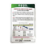 추동참맛무 1000립 고농(주) 씨앗 종자 근채류 조기외대무 김장무 온난지월동무 텃밭 야채 채소 심기 키우기 농사 주말농장 : 풍곡영농자재
