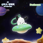 산리오 UFO 시리즈 피규어 키링 키홀더 가방고리 한교동 : 남매 점빵