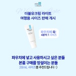메디제이 더블유크림 라이트 수부지 장벽개선 트러블크림 : MEDI-J