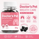 닥터스펫 강아지 영양제 호흡+기관지, 80g, 2개 : 하율펫