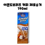 아몬드브리즈 커피 제로슈거 190ml 24개입 1박스 : GO BAND