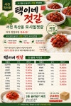 ★택이네-밥도둑 젓갈시리즈★ : 택이네 젓갈