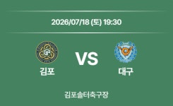 유한회사 뉴수정관광 | 대구FC 김포 원정 버스 신청(44인승) : 뉴부림고속관광 주식회사