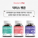 닥터스펫 강아지 영양제 호흡+기관지, 80g, 2개 : 하율펫