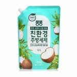 디어 설거지세제 퐁퐁 친환경 주방세제 코코넛오일 1.2L : DearUs