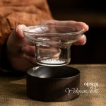 [다도 다기] 예향원 핸드메이드 투명유리 호두목 차거름망 받침세트 E-10952 : 예향원