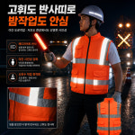 모드 형광 안전 듀얼팬 쿨링 선풍기조끼 S0301 여름 아이스팩 경량 작업복 냉풍 남녀공용 : 다사와공구