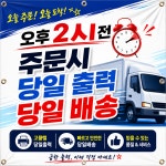대구 현수막 주문 제작은 역시 대구현수막전문점 : 대구현수막전문점