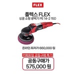 퍼팩트샤인 광택기 공구 : 베스트바이툴