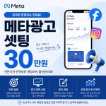 메타광고 셋팅 : 벨라핏데이