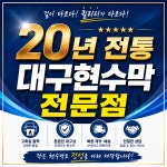 대구 현수막 빠른 제작 빠른 배송 : 대구현수막전문점