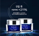 탈라 크렘드 레 쥬르 45ml 극강보습 데이크림 : M코스메틱
