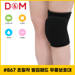 디앤엠 867 무릎보호대 28mm 초밀착 벌집패드 : 스포츠렉스