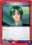 밀리아 파리나 지너스 C UA36BT/MCR-1-072 일본어판 : 원카드