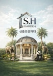 사자석등 쌍사자석등 정원용품 소품 장식 인테리어 화강암 석등 석탑 석재 신흥조경자재 : 신흥조경자재