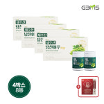 [당찬여주 공식몰] [2통구성] 제주산 당찬여주 분말 30g 4박스, 8통 : 지비엠에스