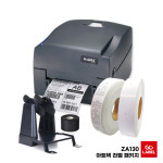 [의류라벨출력 패키지]고덱스 ZA130 아트 택라벨프린터 외 SET 의류택 : 주식회사 고라벨