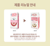 [구매전 긴급공지 필독] 1136. 서브라임-선인(1L x 6개)한박스 : 빵수니베이킹