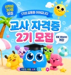 다비수 영재 지도사 2기 교사 자격증 패키지(초등 수학 초급단계) : 다비수