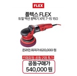퍼팩트샤인 광택기 공구 : 베스트바이툴