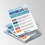 [병원포스터] 비타에너지주사 올인원주사 비타민주사 에너지주사 병원 홍보 PDF A2 A3 A4 포스터 DID 배너 디자인 전단지 제작... 