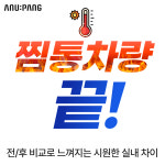 아누팡 6세대 프로텍 차량 앞유리 우산형 햇빛가리개 : 아누팡:AnuPang