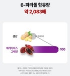 살므시 파라다이스 그레인 정 600mg 장수를 위한 가장 간편한 습관 60정, 2개 : 미소통상