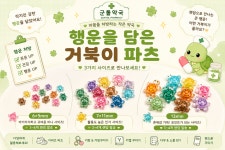 [행운] 거북이 파츠세트 3사이즈 : 군톨마켓