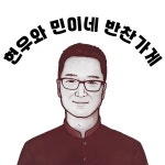 매일 아침 만드는 조치원 1등 반찬가게 가정식 반찬 밑반찬 모음집 : 현우와민이네반찬가게