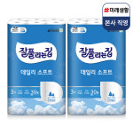 미래생활 잘풀리는집 데일리 소프트 3겹 천연펄프 화장지 30m, 30롤, 2팩 : 미래생활 공식스토어