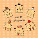 야미 푸드 조각 스티커팩 : 최짹마켓