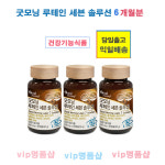 명품헤나건강기능식품 | 굿모닝 루테인 세븐 솔루션 6개월분/눈 영양제/눈건강에 도움을주는 건강기능식품 : VIP명품샵