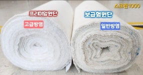[고급방염] 프리미엄원단 골프존스크린천 NX골프천 GDR타석천 VR스포츠 스크린1000 : 스크린천