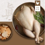 전국 팔도의 맛과 정성을 담아 팔도미식 참깊은 누룽지 삼계탕 1kg 8개 : 내동몰