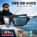 선명한 편광 낚시안경 UV차단 변색 편광 선글라스 등산/라이딩 : 마쿤전자제품 유한회사