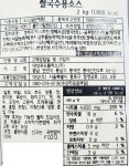 쉐프원 쌀국수용소스 2kg : FOOD파트너스