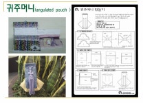 한복만들기DIY KIT [중급용] : 비단쟁이칸