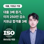 연구소설립- 대출 3배, 지원금 3배 (직접방문, 무이자 6개월) : 슈가컴퍼니  본사
