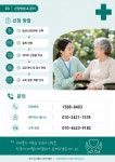 병원동행매니저 · 코리아케어매니저 자격과정 : 백세누리 스토어
