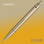 파카 샤프 파카 아이엠 골드 샤프 - 0.5 : pennara